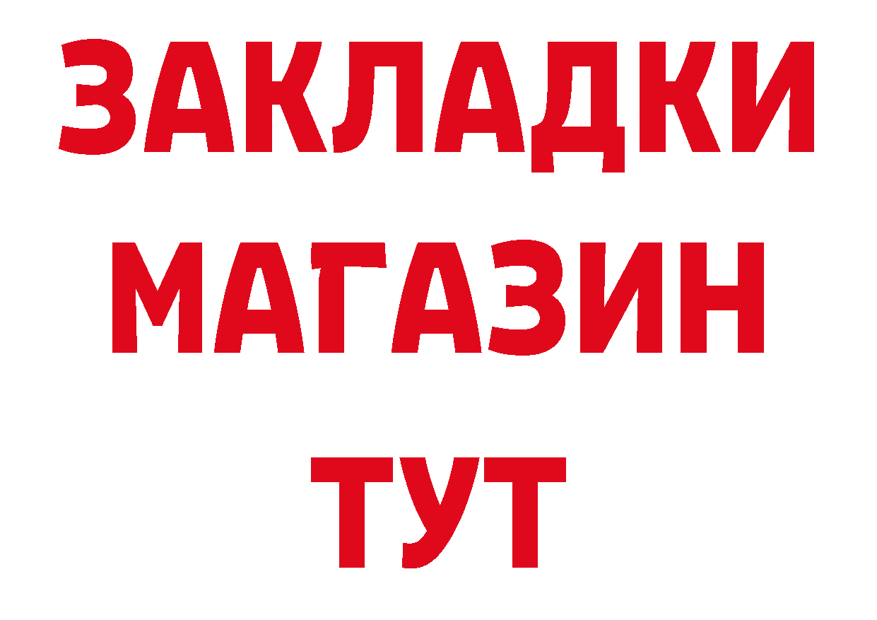 Гашиш Изолятор сайт нарко площадка гидра Мосальск